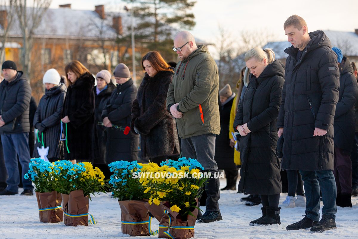 Пам’ять, що не згасає: у Світловодську відбувся мітинг на честь героїв Небесної сотні