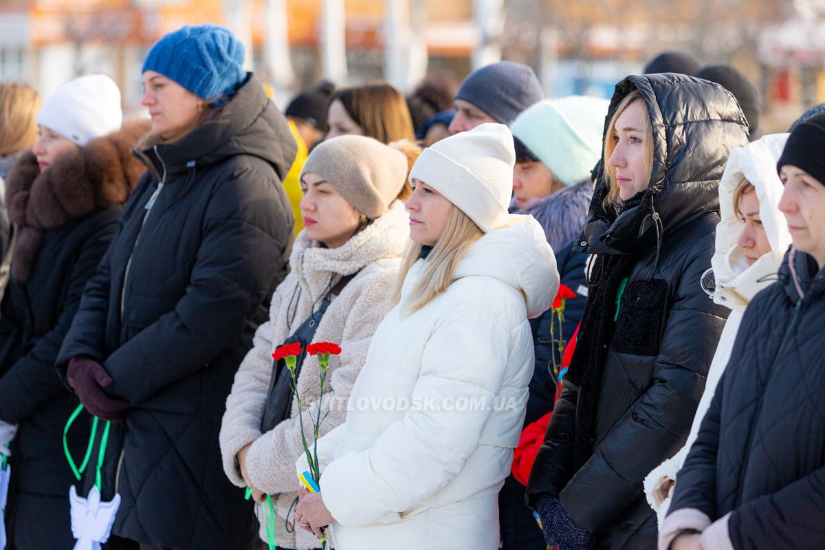 Пам’ять, що не згасає: у Світловодську відбувся мітинг на честь героїв Небесної сотні