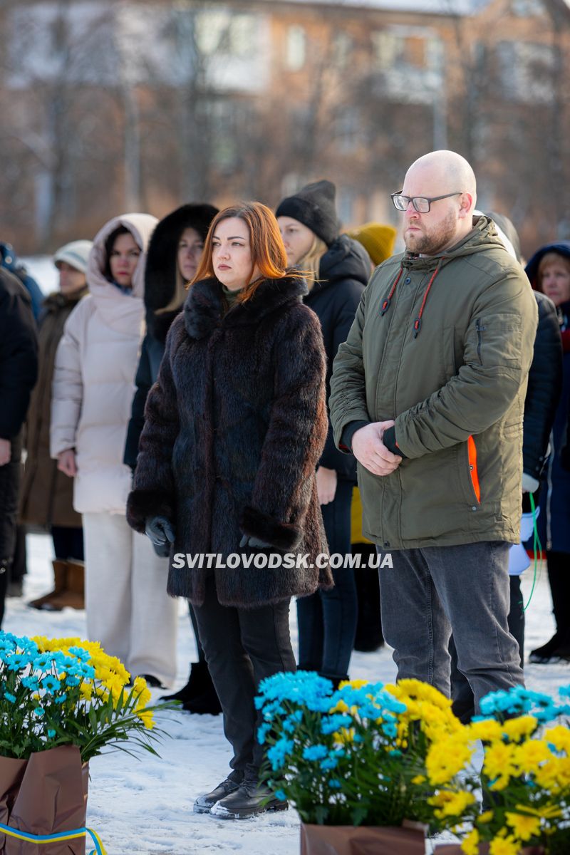 Пам’ять, що не згасає: у Світловодську відбувся мітинг на честь героїв Небесної сотні