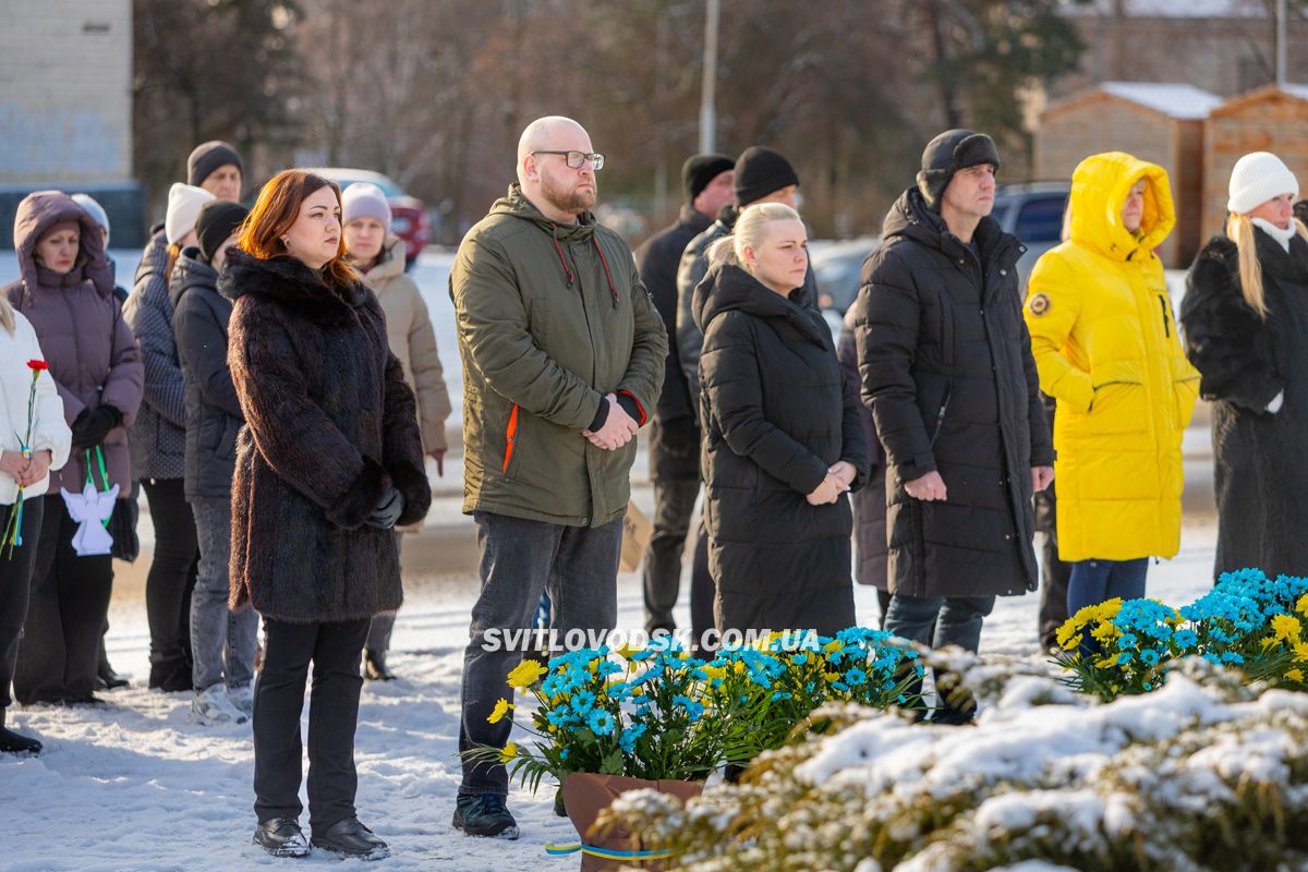 Пам’ять, що не згасає: у Світловодську відбувся мітинг на честь героїв Небесної сотні