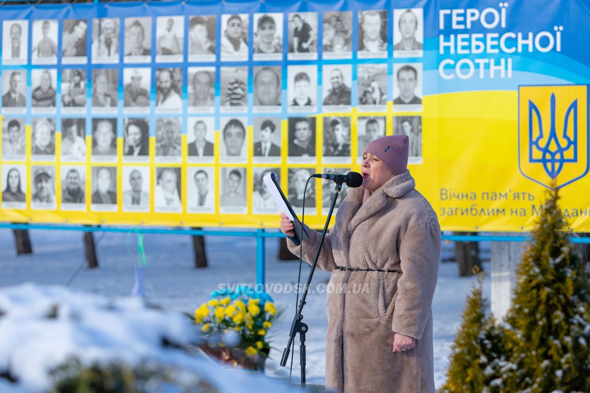 Пам’ять, що не згасає: у Світловодську відбувся мітинг на честь героїв Небесної сотні