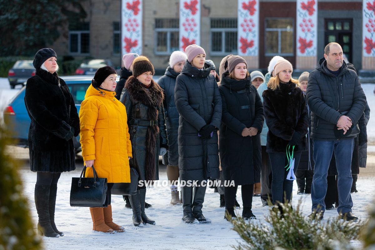 Пам’ять, що не згасає: у Світловодську відбувся мітинг на честь героїв Небесної сотні