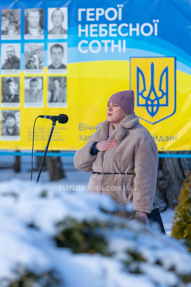 Пам’ять, що не згасає: у Світловодську відбувся мітинг на честь героїв Небесної сотні