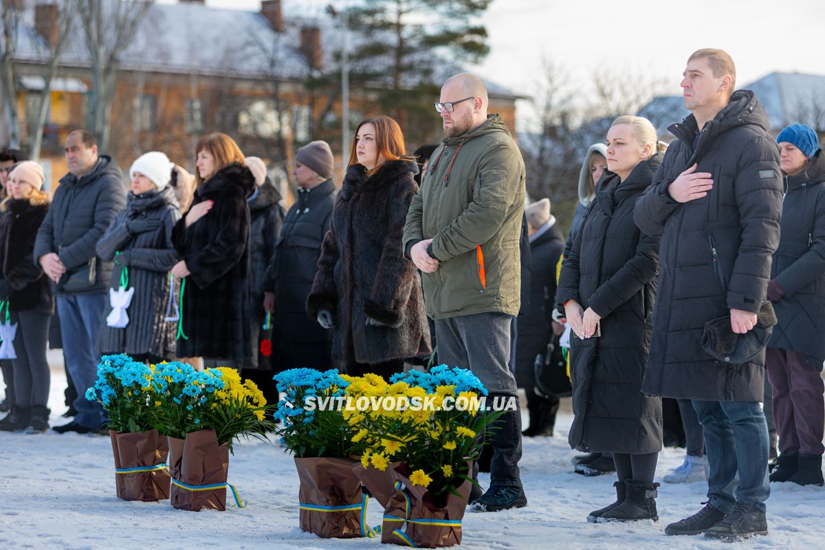 Пам’ять, що не згасає: у Світловодську відбувся мітинг на честь героїв Небесної сотні