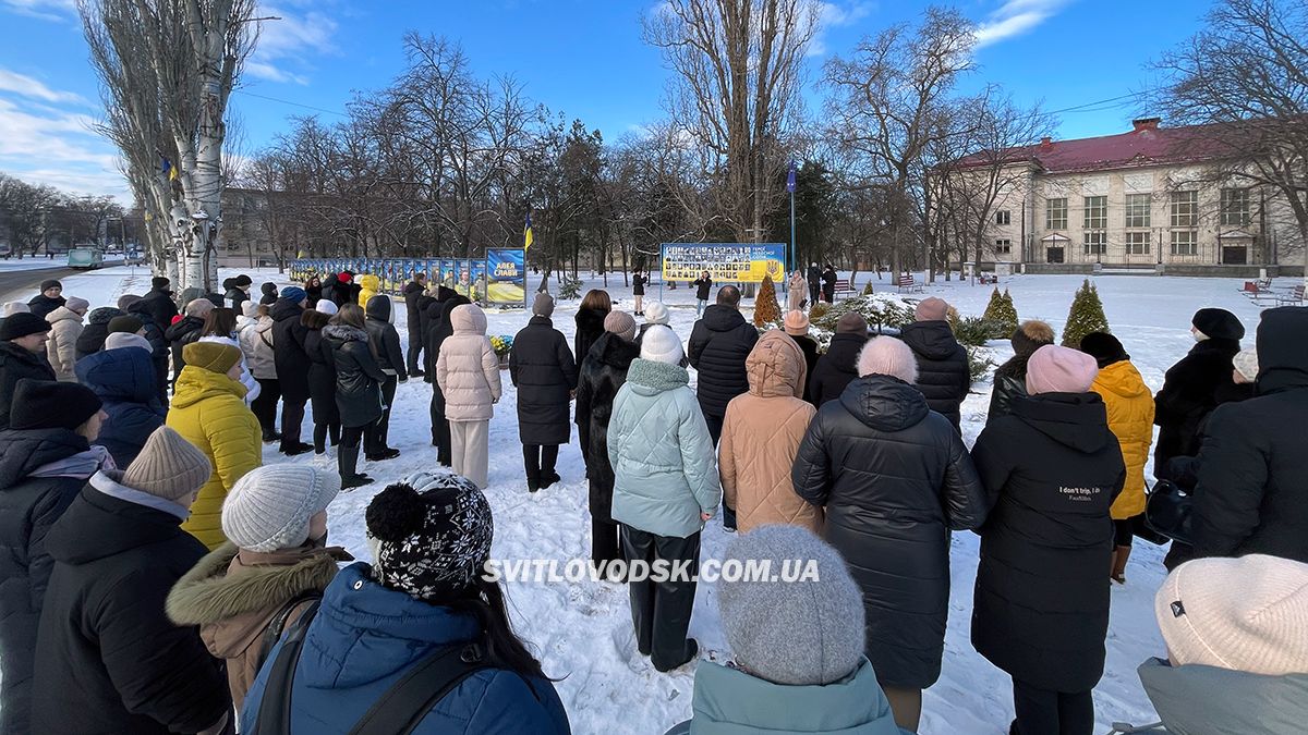 Пам’ять, що не згасає: у Світловодську відбувся мітинг на честь героїв Небесної сотні