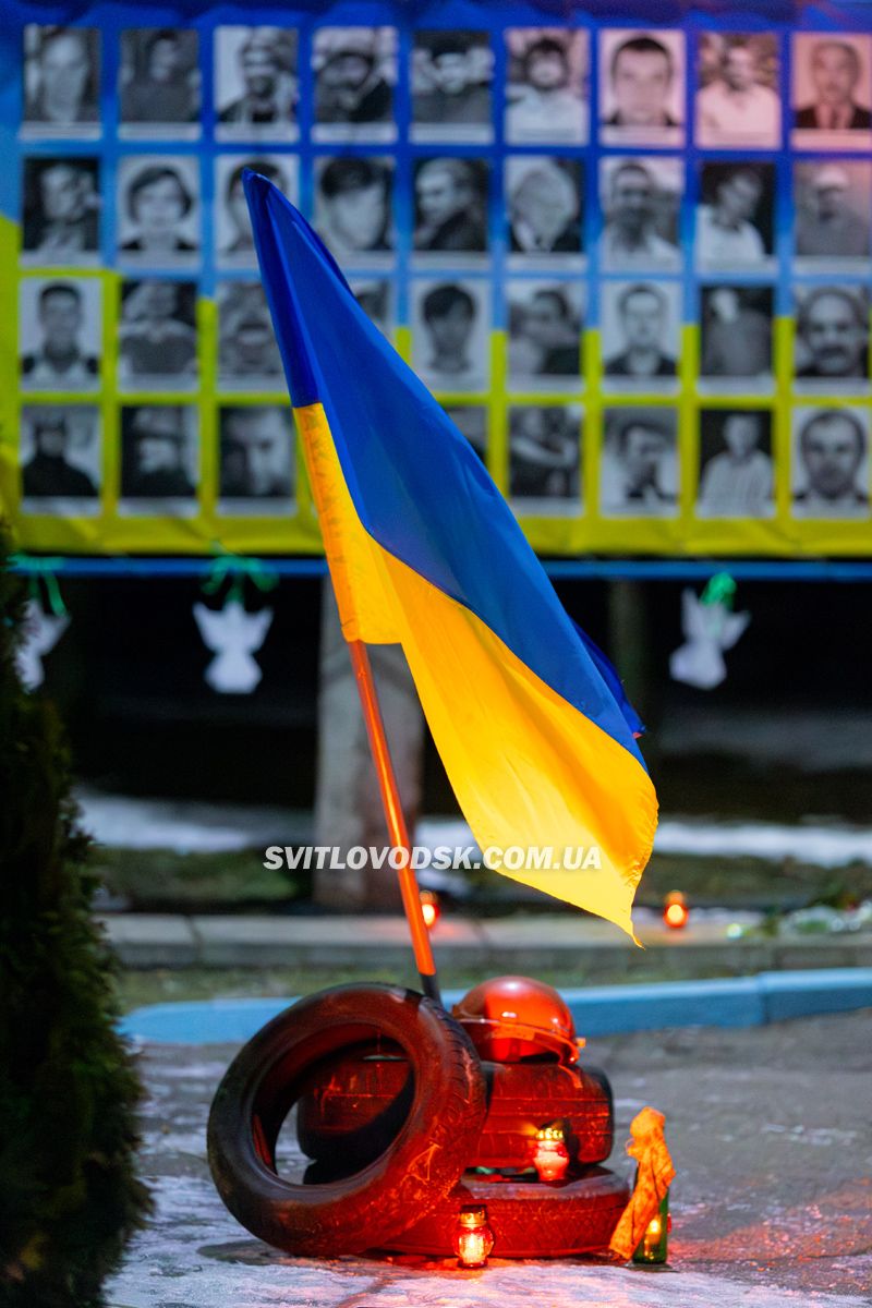 У Світловодську вшанували пам’ять героїв Небесної сотні