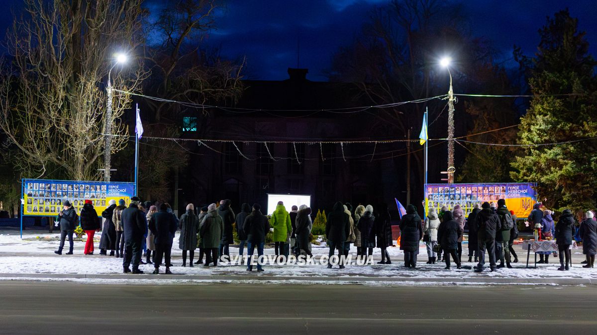 У Світловодську вшанували пам’ять героїв Небесної сотні