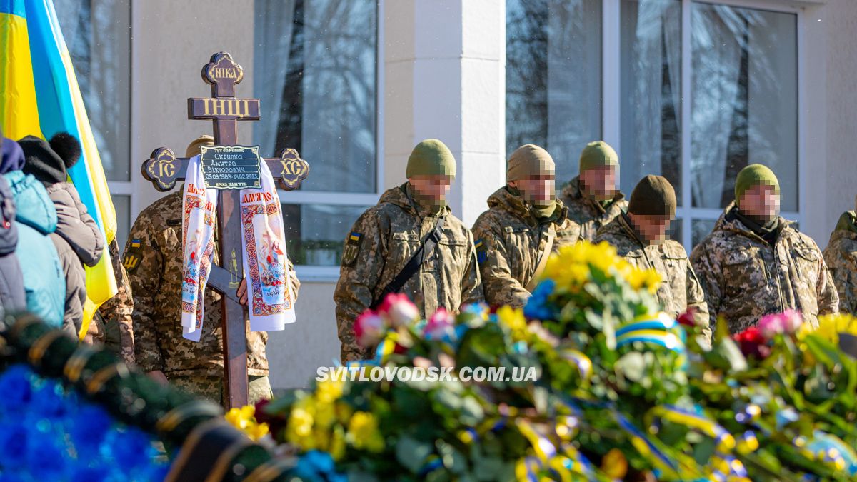 У Власівці попрощалися із захисником України Дмитром Скрипкою