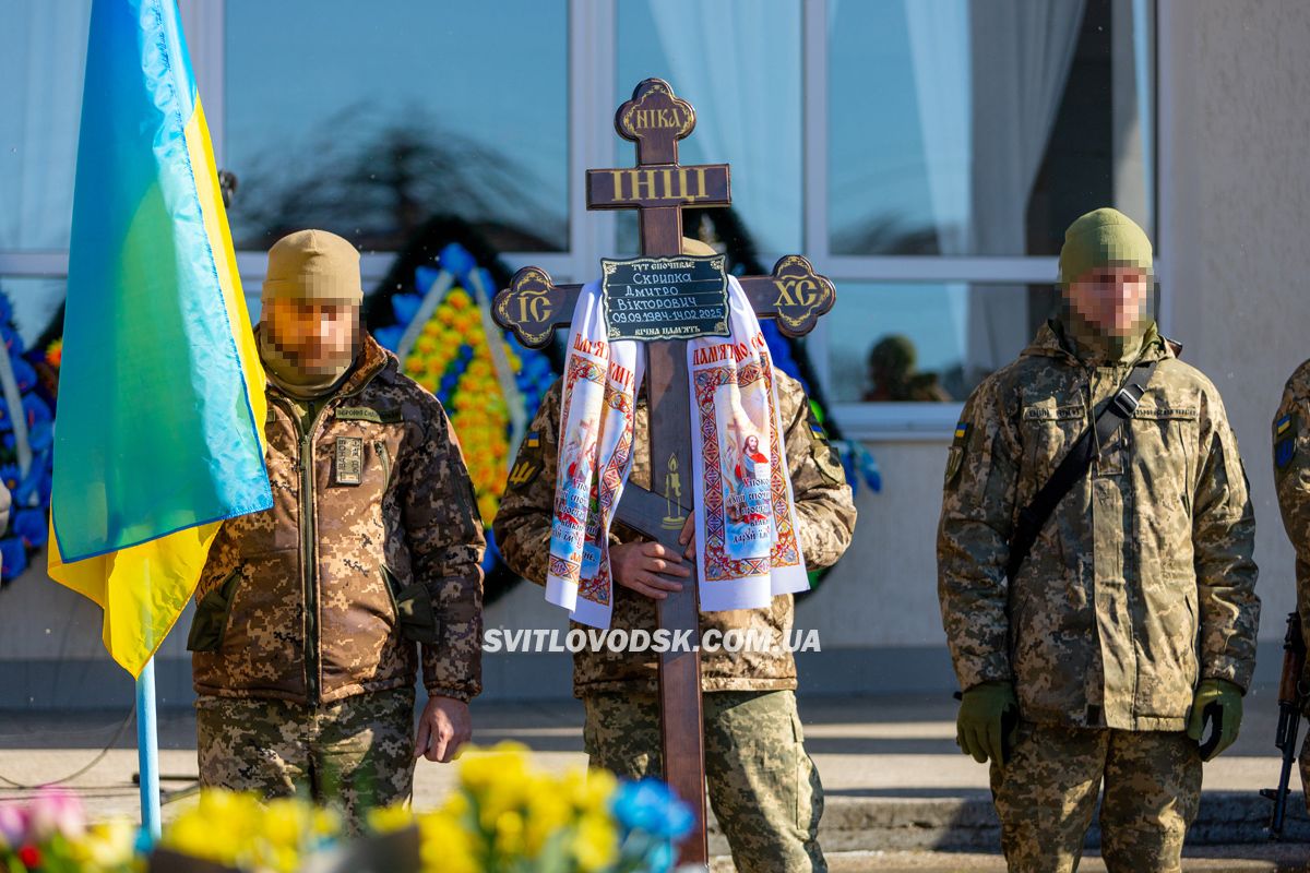 У Власівці попрощалися із захисником України Дмитром Скрипкою