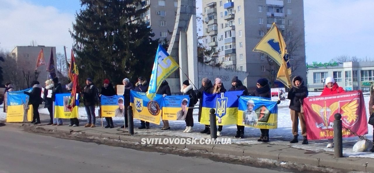 У Світловодську відбулася акція на підтримку військовополонених та безвісти зниклих