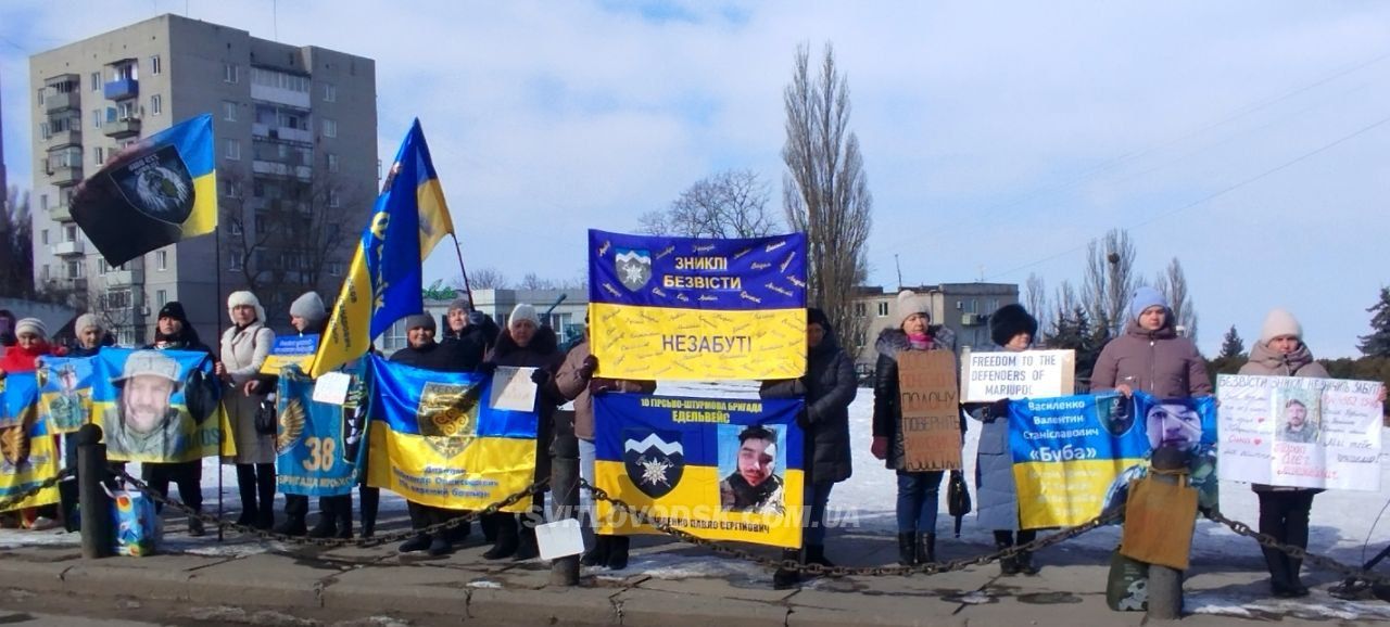 У Світловодську відбулася акція на підтримку військовополонених та безвісти зниклих