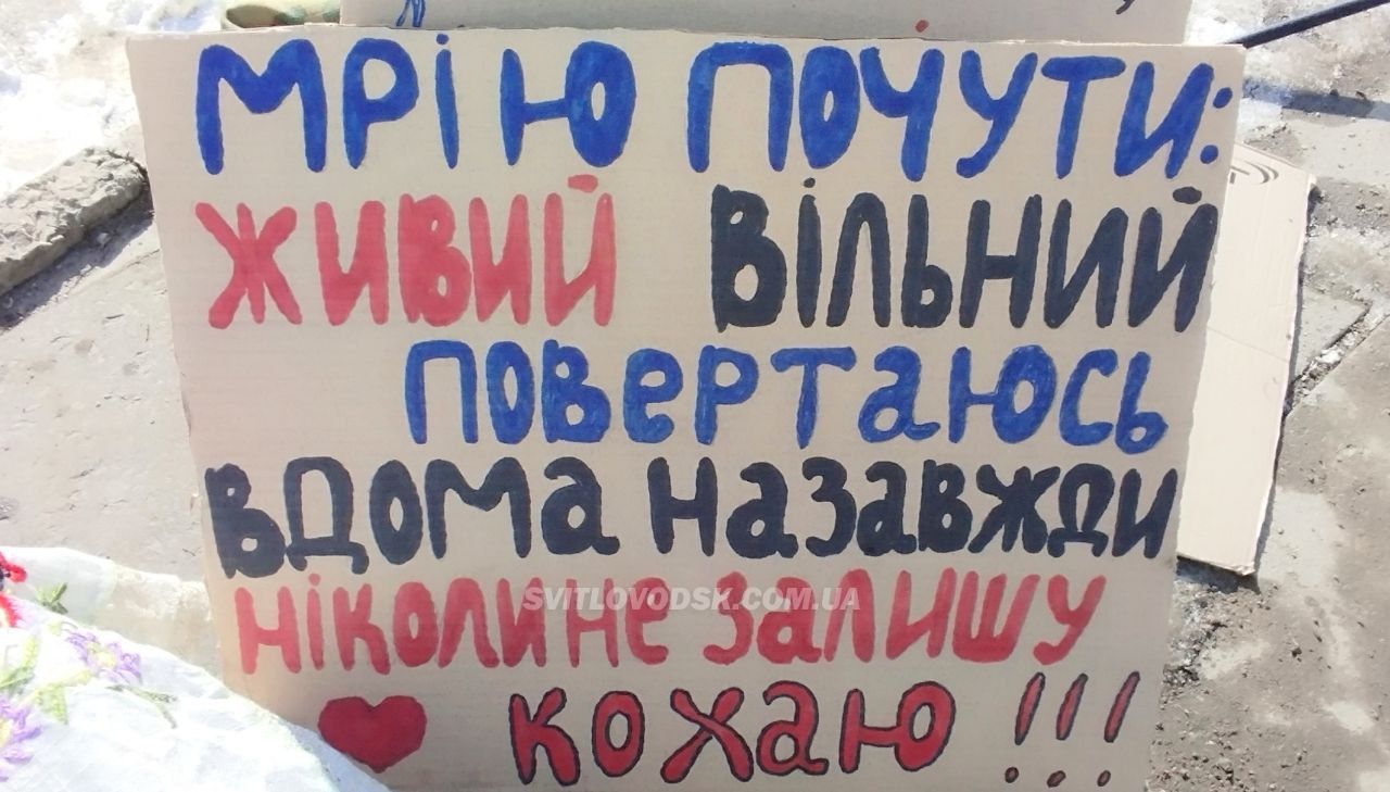 У Світловодську відбулася акція на підтримку військовополонених та безвісти зниклих