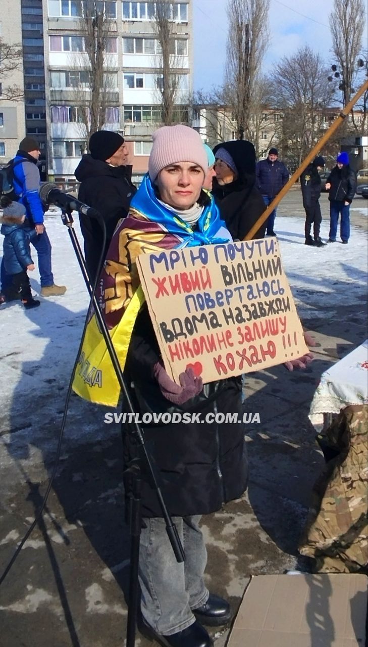 У Світловодську відбулася акція на підтримку військовополонених та безвісти зниклих