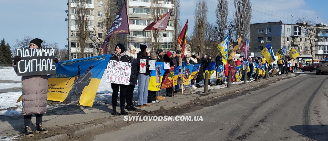 У Світловодську відбулася акція на підтримку військовополонених та безвісти зниклих