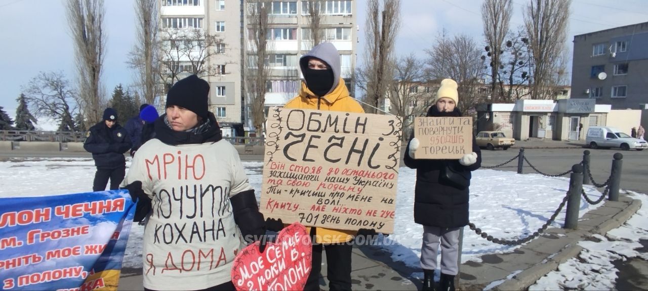 У Світловодську відбулася акція на підтримку військовополонених та безвісти зниклих