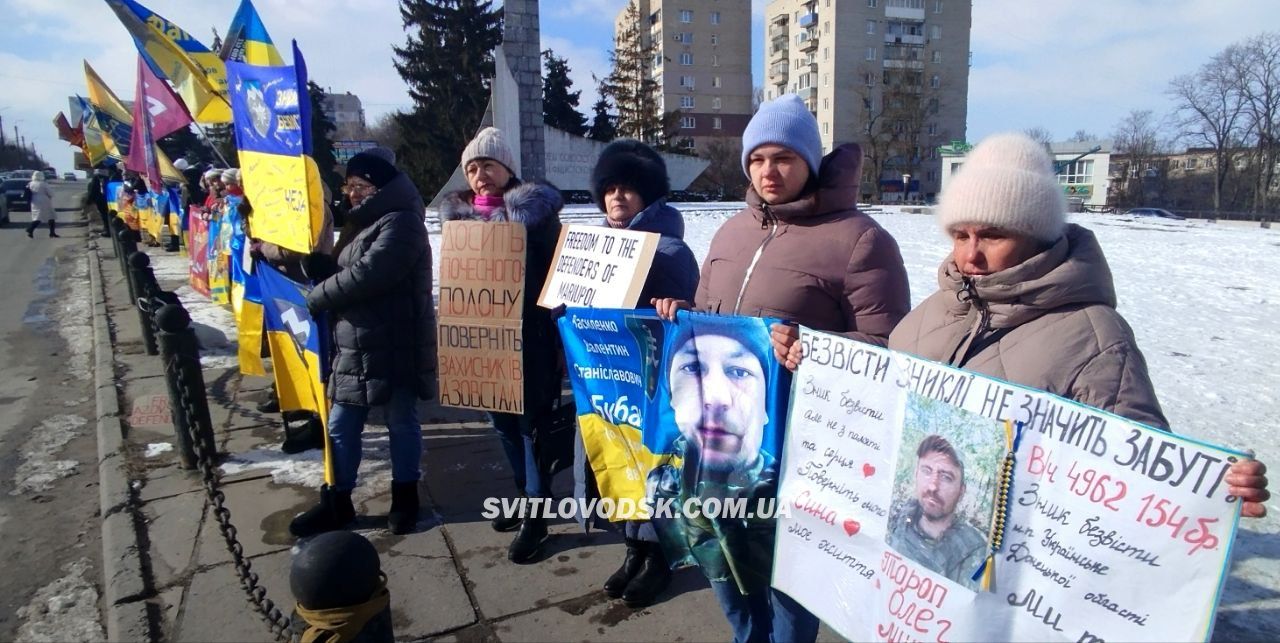 У Світловодську відбулася акція на підтримку військовополонених та безвісти зниклих