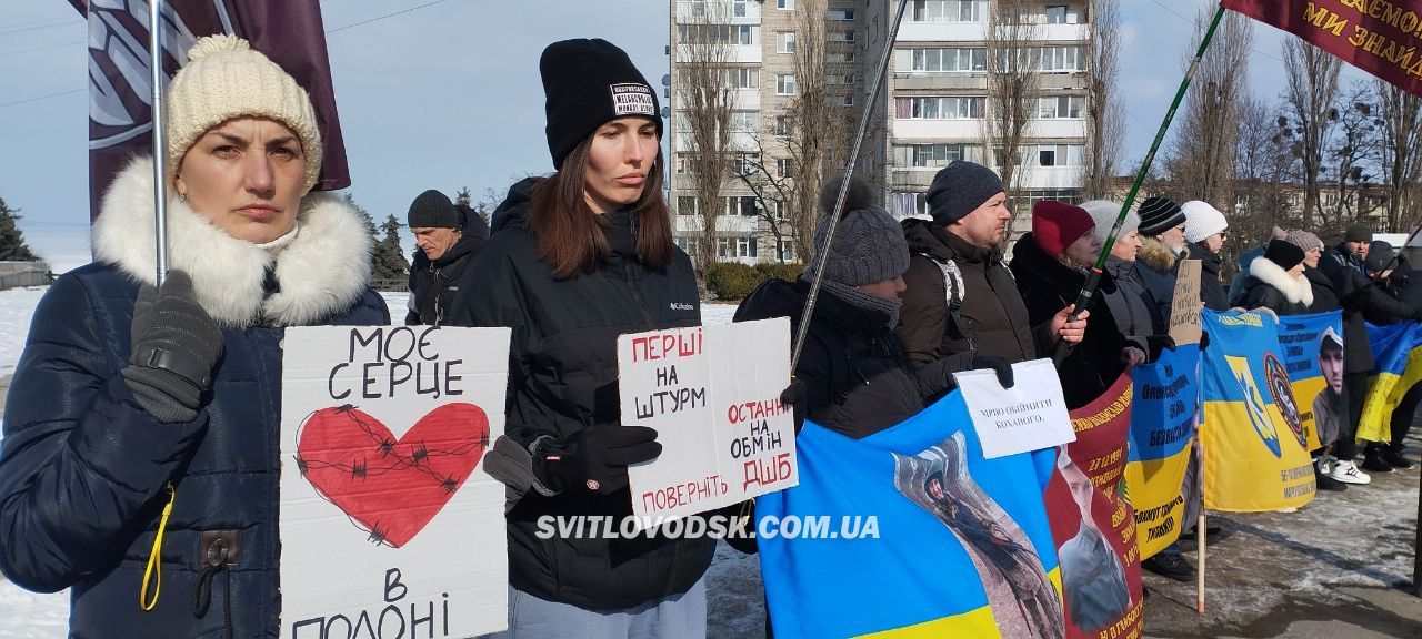 У Світловодську відбулася акція на підтримку військовополонених та безвісти зниклих