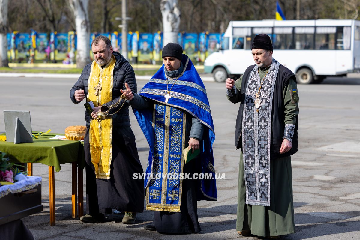 У Світловодську провели в останню земну дорогу захисника України Данила Кремсу