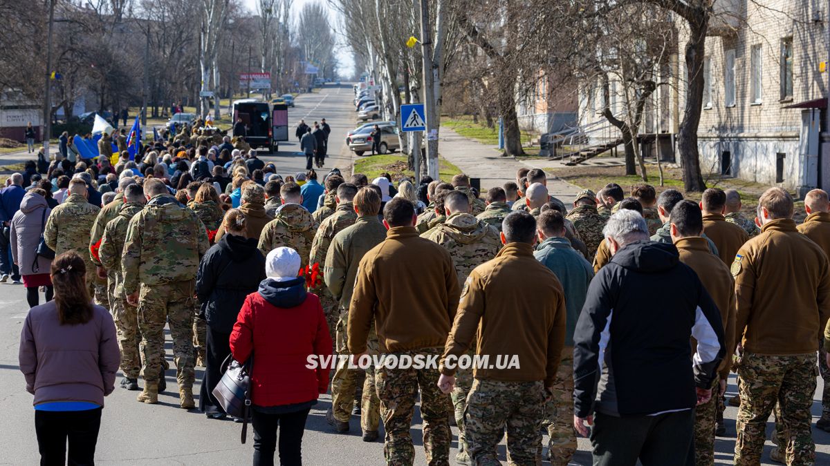 У Світловодську провели в останню земну дорогу захисника України Данила Кремсу