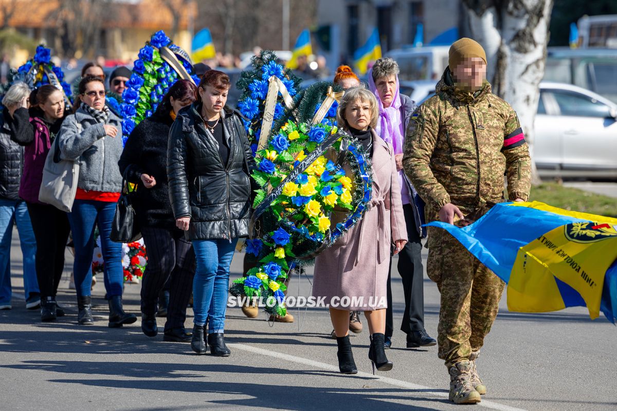 У Світловодську провели в останню земну дорогу захисника України Данила Кремсу