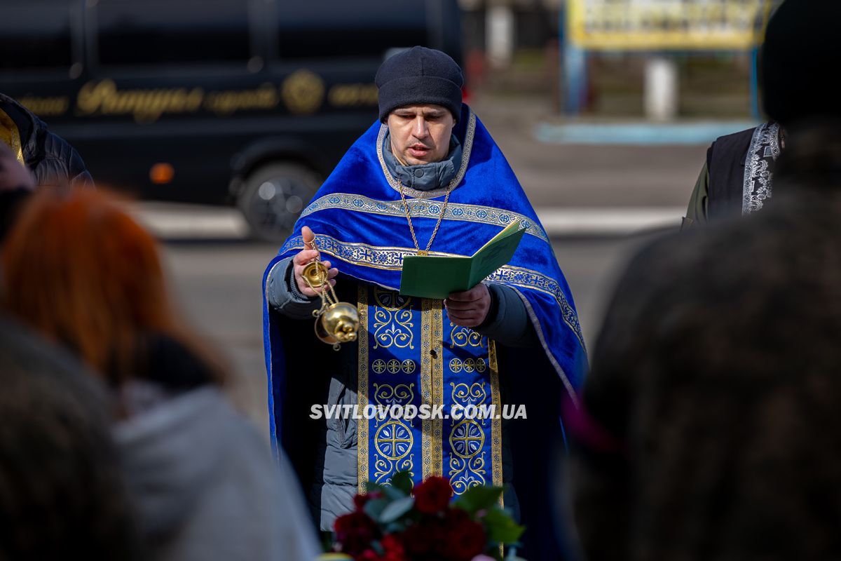 У Світловодську провели в останню земну дорогу захисника України Данила Кремсу