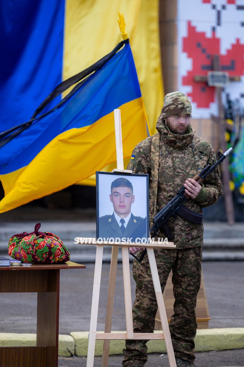 У Світловодську провели в останню земну дорогу захисника України Данила Кремсу