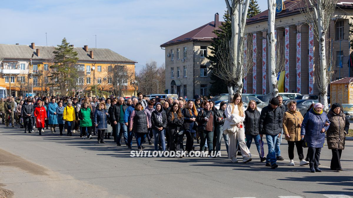 У Світловодську провели в останню земну дорогу захисника України Данила Кремсу