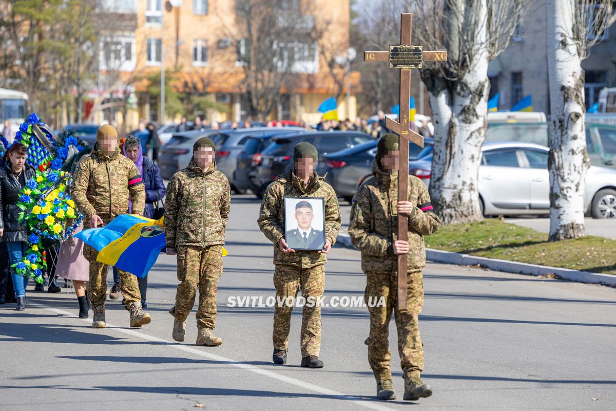 У Світловодську провели в останню земну дорогу захисника України Данила Кремсу