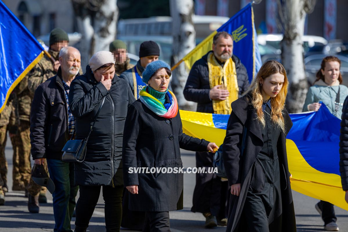 У Світловодську провели в останню земну дорогу захисника України Данила Кремсу