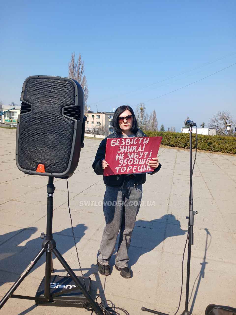 "Ми не маємо права мовчати": дружина зниклого військового виступила на акції у Світловодську