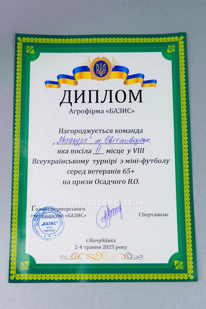 Команда «Металург» здобула ІІ місце серед ветеранів 65+ Команда «Металург» здобула ІІ місце серед ветеранів 65+