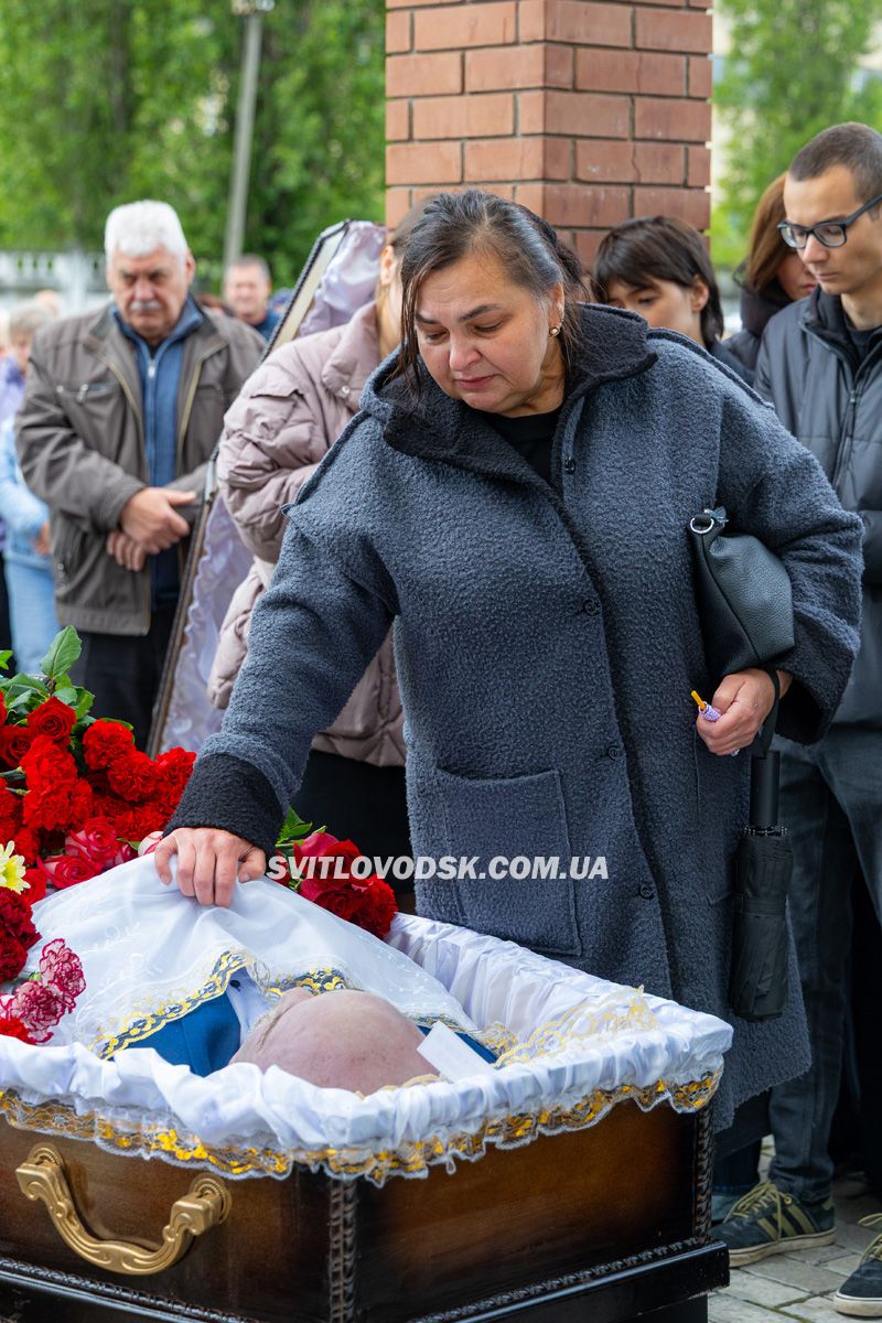 Світловодськ попрощався з Валентином Козярчуком Світловодськ попрощався з Валентином Козярчуком