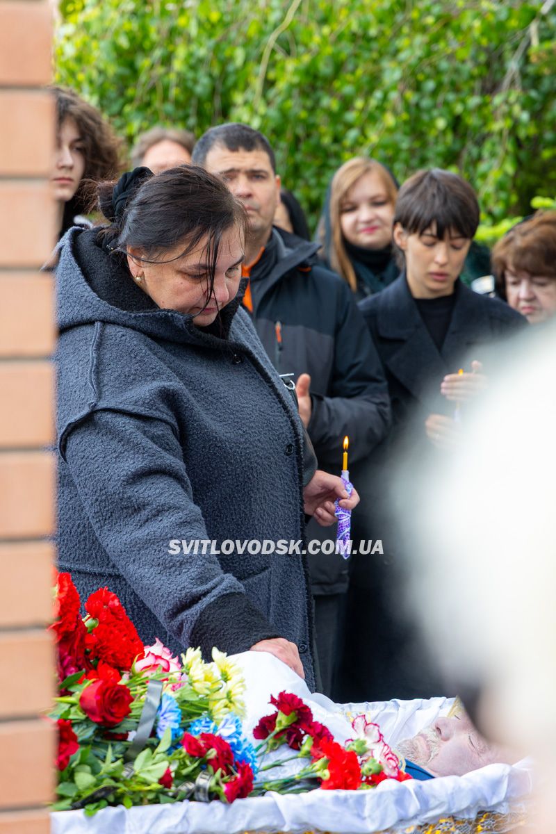Світловодськ попрощався з Валентином Козярчуком Світловодськ попрощався з Валентином Козярчуком