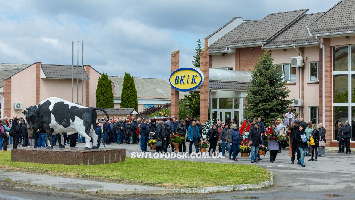 Світловодськ попрощався з Валентином Козярчуком Світловодськ попрощався з Валентином Козярчуком