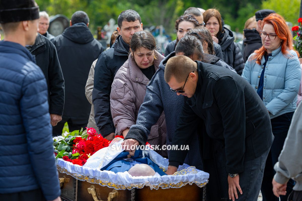Світловодськ попрощався з Валентином Козярчуком Світловодськ попрощався з Валентином Козярчуком