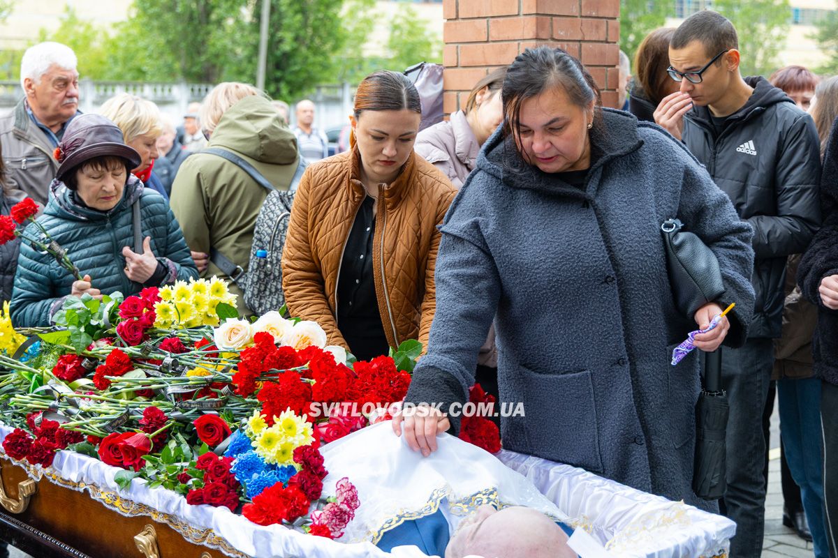Світловодськ попрощався з Валентином Козярчуком Світловодськ попрощався з Валентином Козярчуком