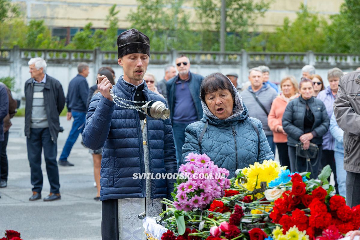 Світловодськ попрощався з Валентином Козярчуком Світловодськ попрощався з Валентином Козярчуком