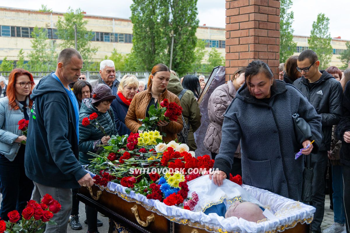 Світловодськ попрощався з Валентином Козярчуком Світловодськ попрощався з Валентином Козярчуком