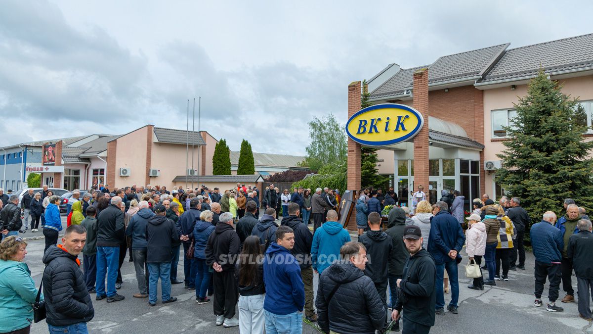 Світловодськ попрощався з Валентином Козярчуком Світловодськ попрощався з Валентином Козярчуком