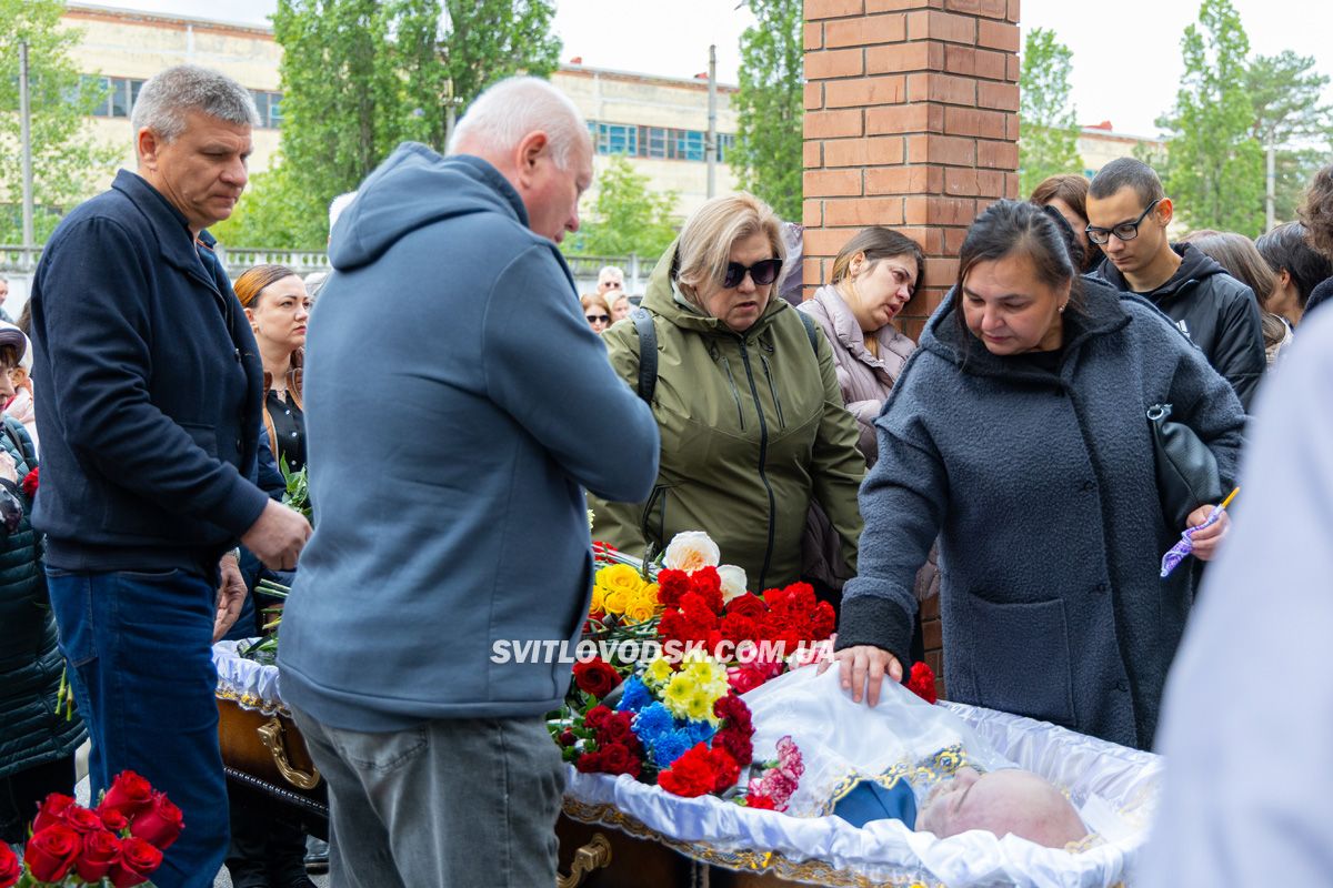 Світловодськ попрощався з Валентином Козярчуком Світловодськ попрощався з Валентином Козярчуком