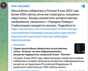 Масштабна кібератака паралізувала тисячі сайтів у росії