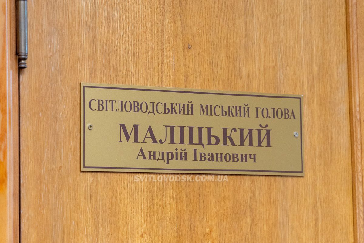 Офіційно: Домбровський — секретар міськради, Маліцького — звільнено Офіційно: Домбровський — секретар міськради, Маліцького — звільнено