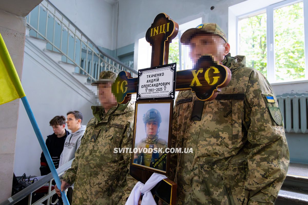 Назавжди 31: Світловодськ попрощався з полеглим захисником України Андрієм Ткаченком Назавжди 31: Світловодськ попрощався з полеглим захисником України Андрієм Ткаченком