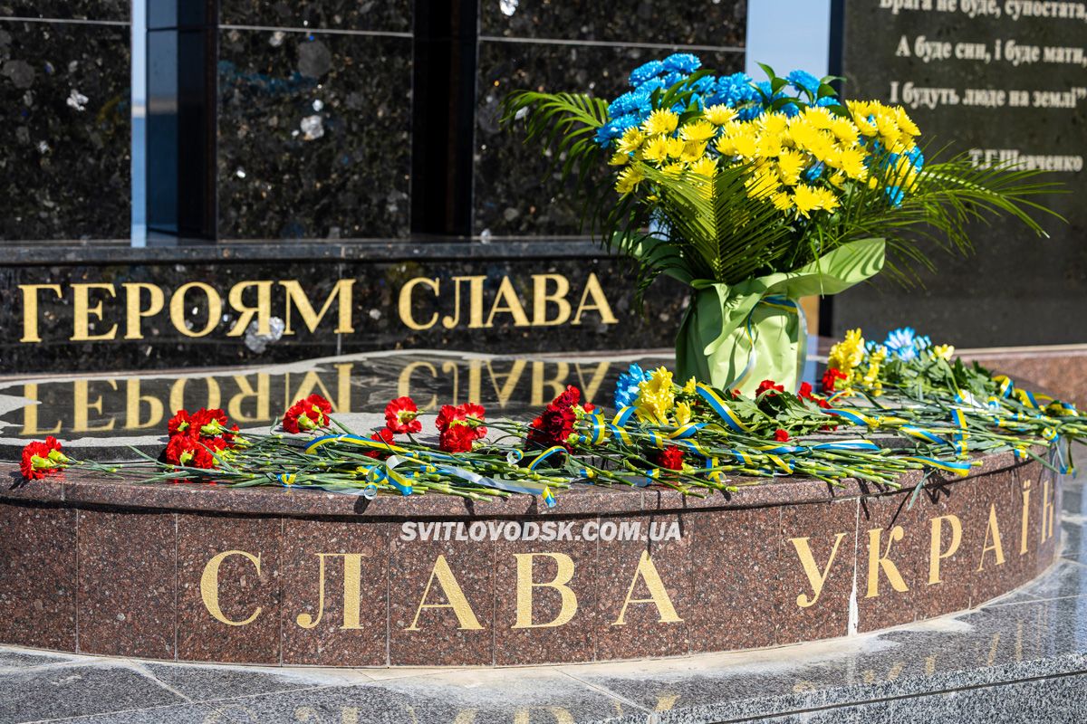 День героїв у Світловодську: шана полеглим і вдячність живим День героїв у Світловодську: шана полеглим і вдячність живим