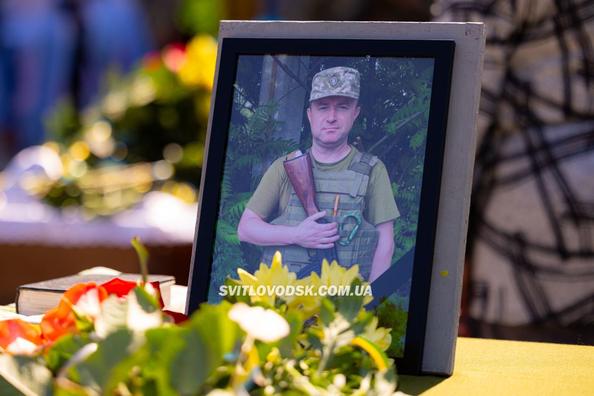 Світловодськ попрощався із захисником Василем Сідненком