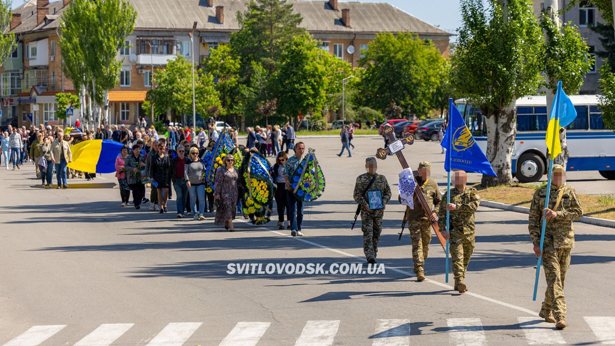 Світловодськ попрощався із захисником Василем Сідненком