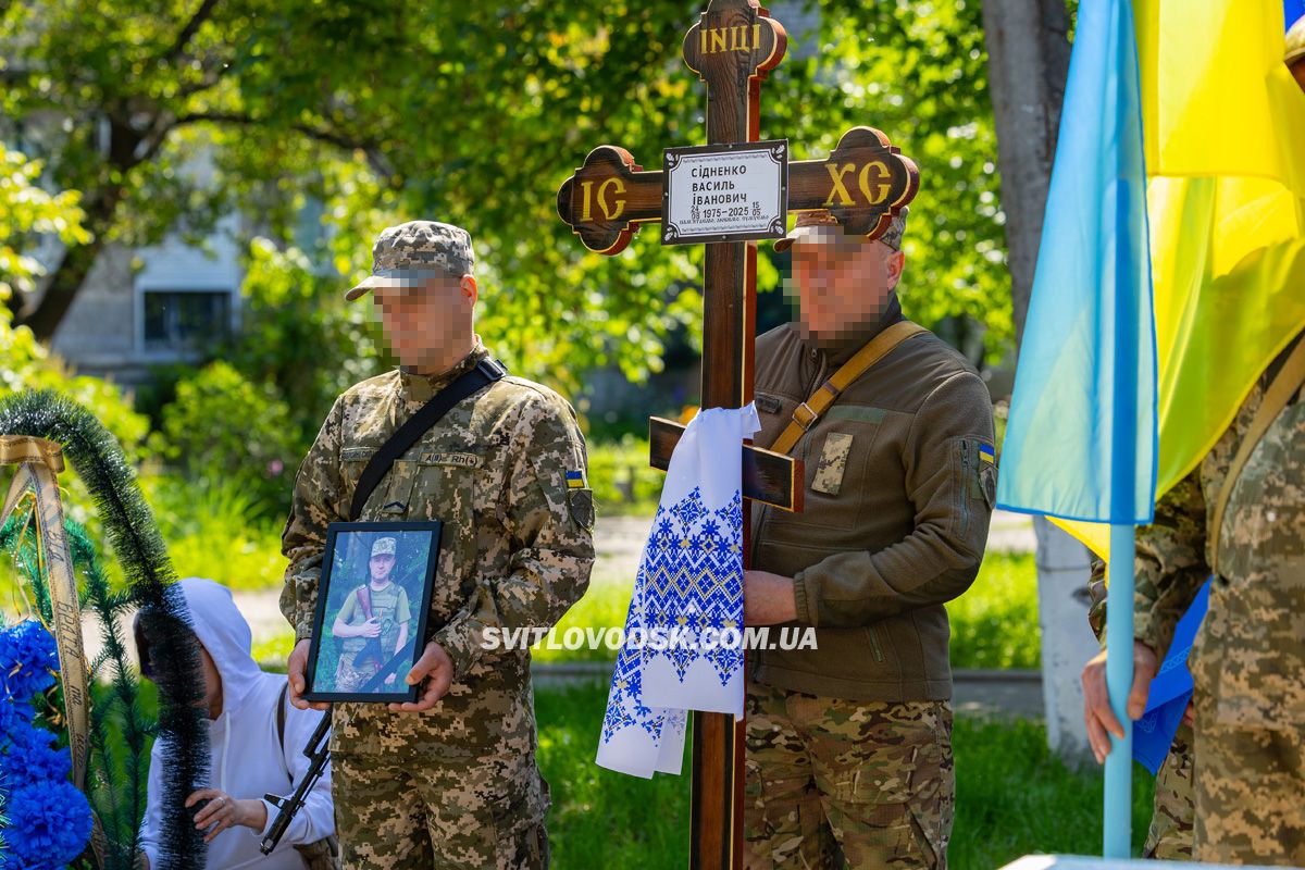Світловодськ попрощався із захисником Василем Сідненком