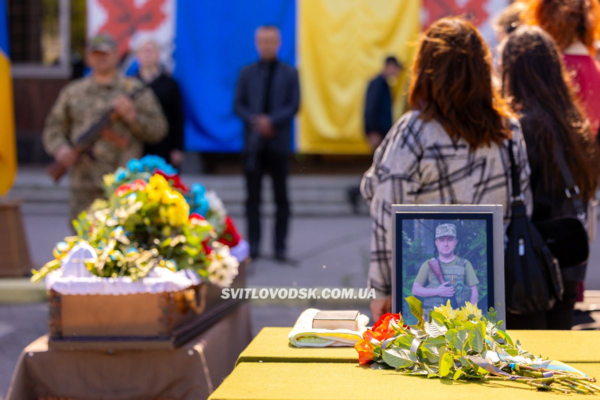 Світловодськ попрощався із захисником Василем Сідненком