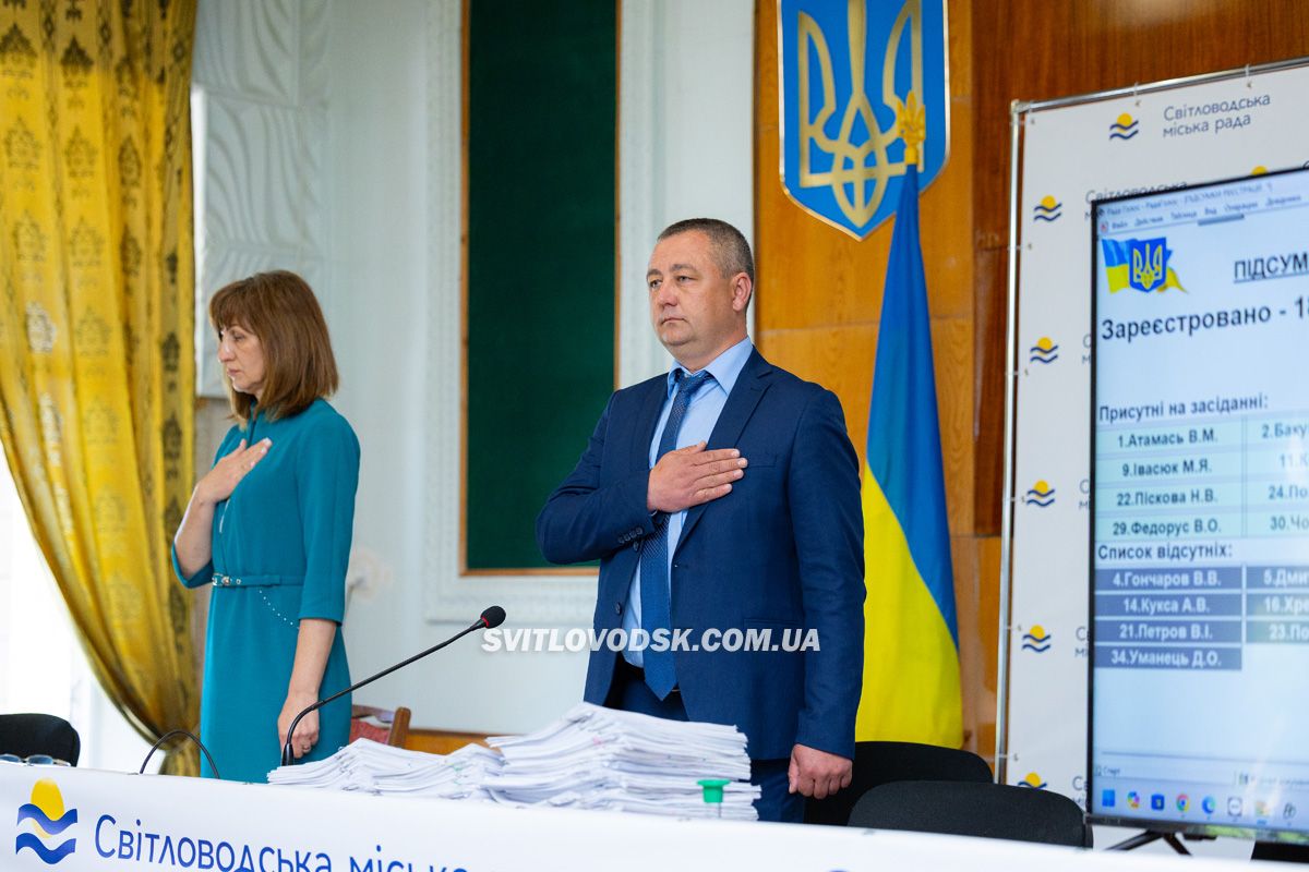 Світловодськ із бюджетом: депутати ухвалили ключові програми й розблокували роботу ради Світловодськ із бюджетом: депутати ухвалили ключові програми й розблокували роботу ради