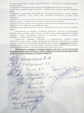 У Світловодську депутати висловили недовіру міському голові Андрію Маліцькому